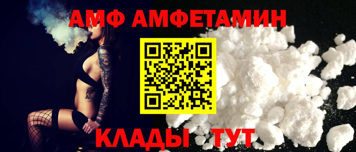 АМФЕТАМИН Premium Десногорск
