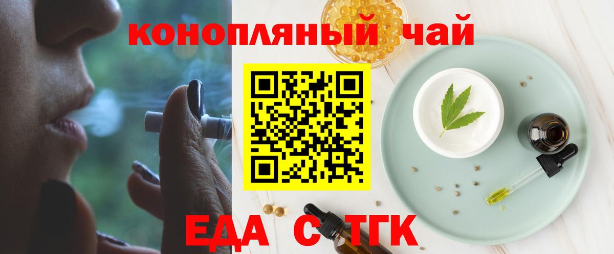 Печенье с ТГК конопля  Вход с VPN  Десногорск 
