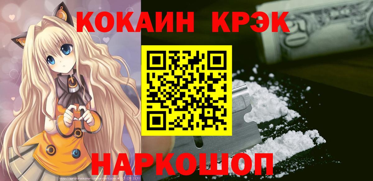 Cocaine Fish Scale Десногорск