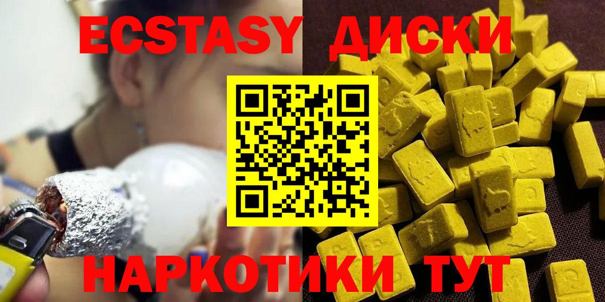 Экстази  Вход с VPN  Десногорск  Ecstasy Philipp Plein  кракен онион  Ecstasy 280 MDMA 