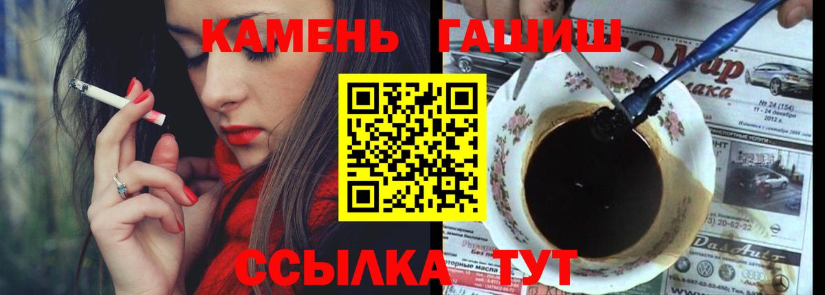 Десногорск  ГАШИШ Cannabis  Гашиш гашик  Вход с VPN 
