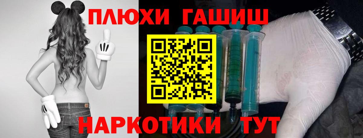 ГАШИШ Изолятор Десногорск