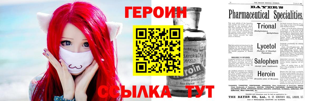Десногорск  Героин афганец  ГЕРОИН  Вход с VPN 