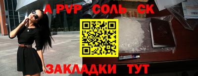 соль курить ск Балаково