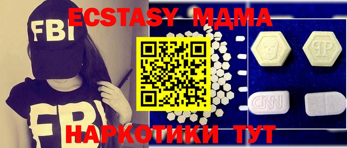 МДМА VHQ  Вход с VPN  MDMA Molly  Десногорск 