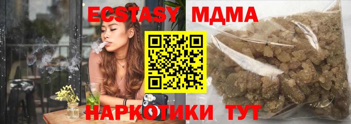 MDMA молли Десногорск