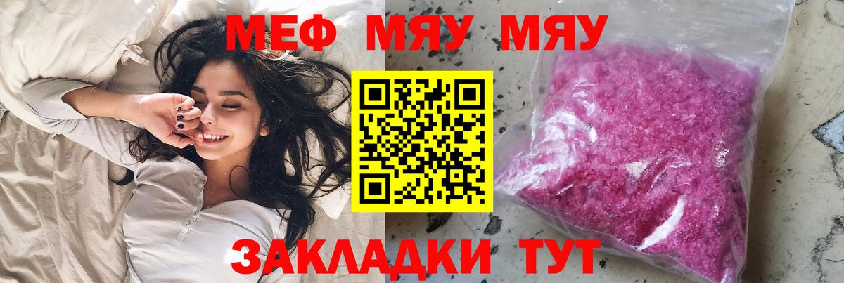 Меф VHQ  Мефедрон мяу мяу  Вход с VPN  Меф  Десногорск 