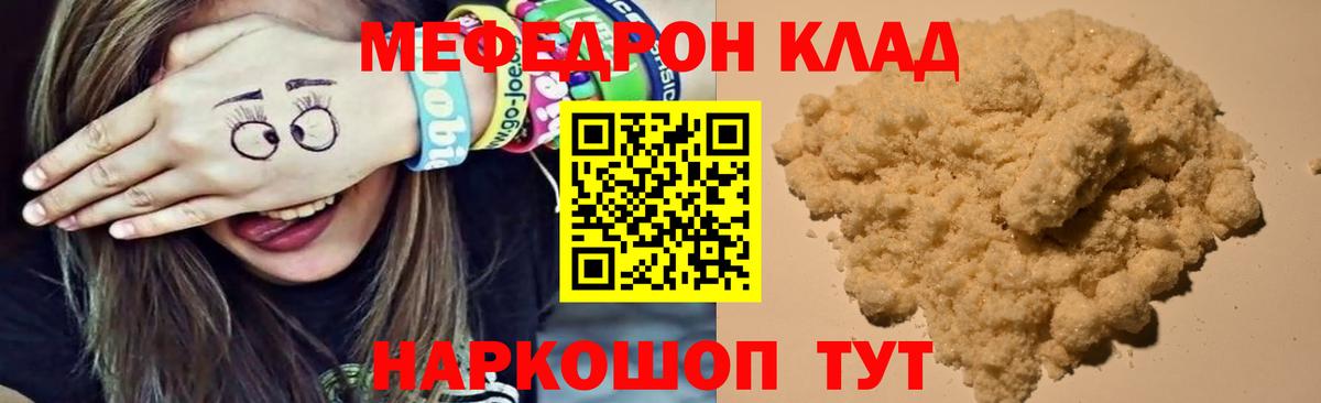 Мефедрон мука Десногорск