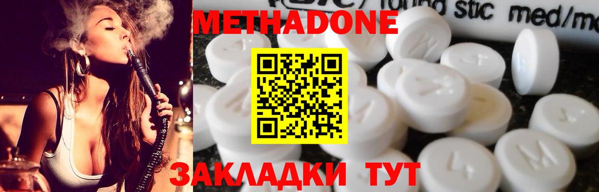 Десногорск  Метадон VHQ  Вход с VPN 