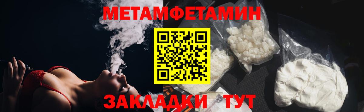 МЕТАМФЕТАМИН кристалл  Вход с VPN  Десногорск  МЕТАМФЕТАМИН кристалл 