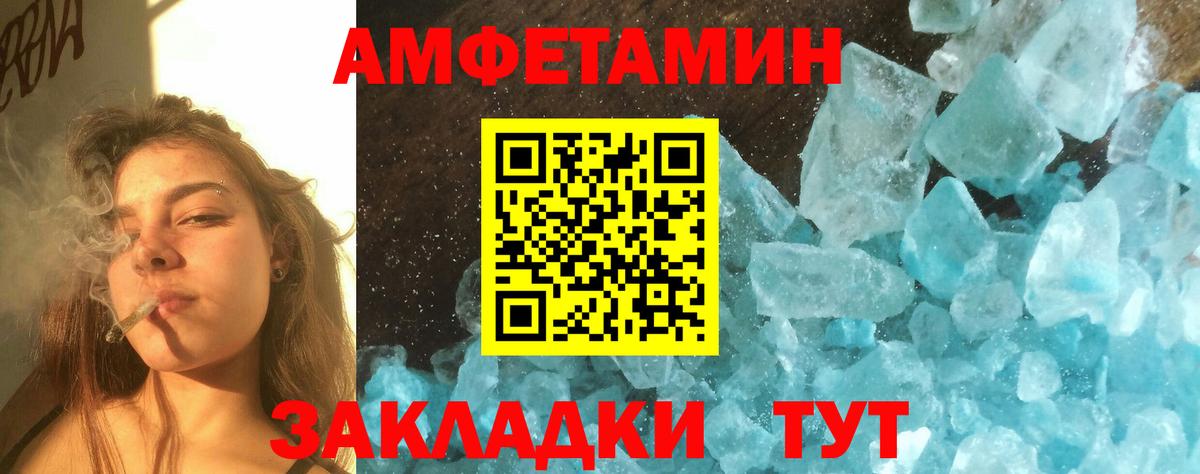 Первитин Methamphetamine Десногорск