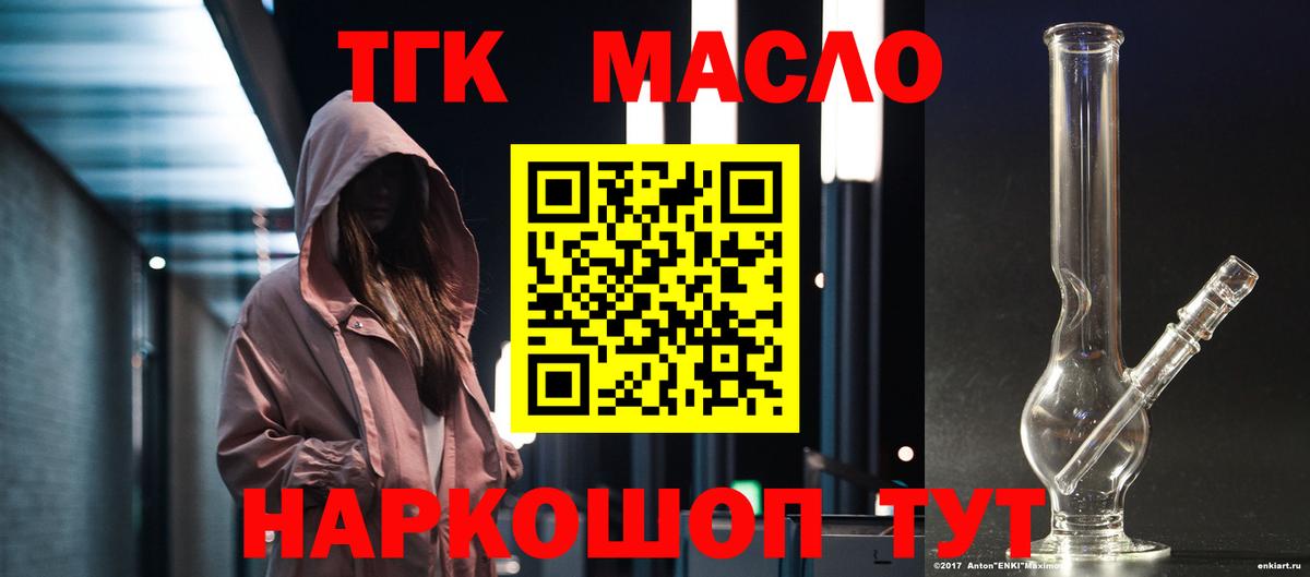 Десногорск  ТГК концентрат  Дистиллят ТГК гашишное масло  Вход с VPN 